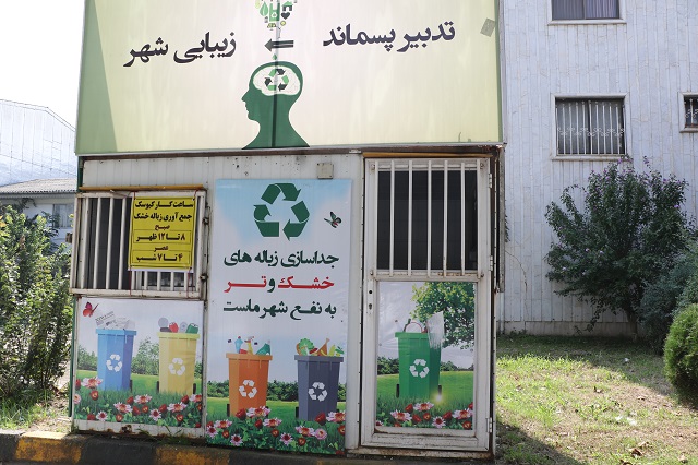 ایستگاههای جدید دریافت پسماند خشک در لاهیجان راه اندازی شد